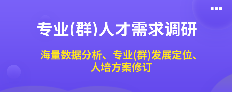 专业群.png