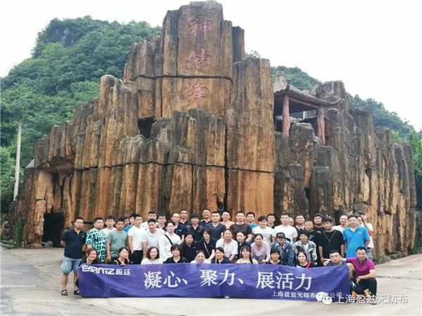 凝心、聚力、展活動—上海盈茲2021年6月桐廬團建